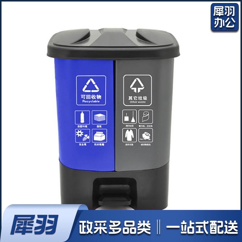 40升双桶分类垃圾桶 脚踏双桶（单桶容量20升）