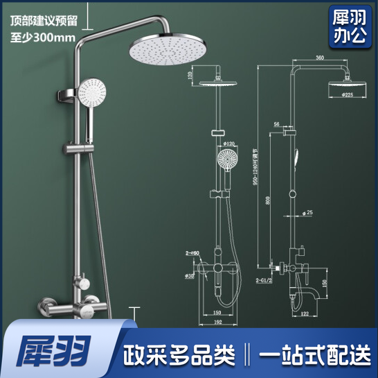 不锈钢淋浴花洒套装  货号：TXH