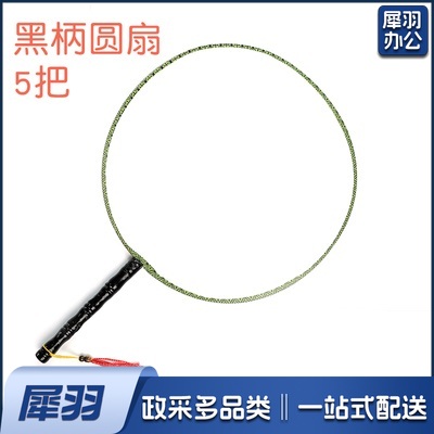绘画扇子  空白宫廷扇 手绘扇 圆扇   黑柄5把/组  货号：JC