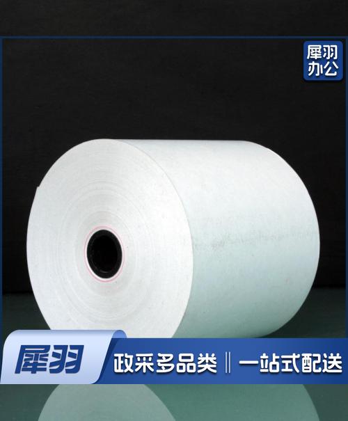 57*40mm 热敏收银纸 200卷/箱