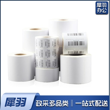 标签纸 三防热敏纸 50*20