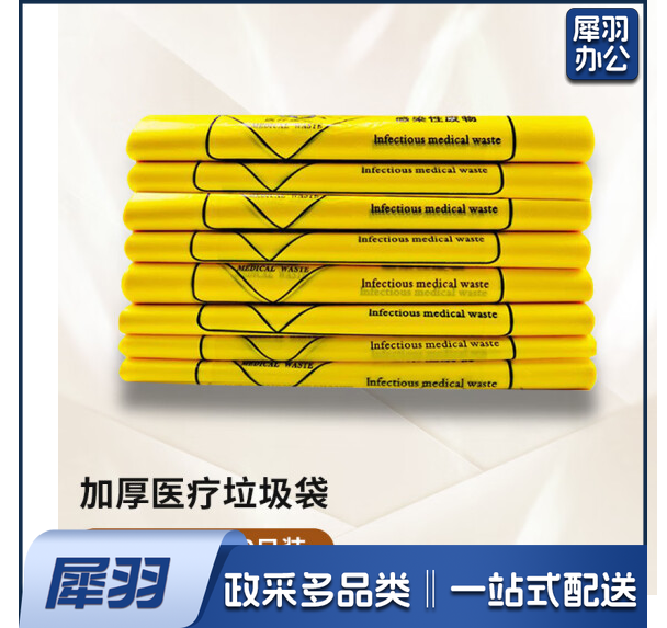 黄色垃圾袋垃圾袋大号加厚 80*90cm50个/捆