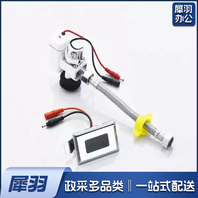 SYB--111807 小便池感应器