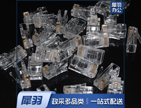 A10网线水晶头100个/袋