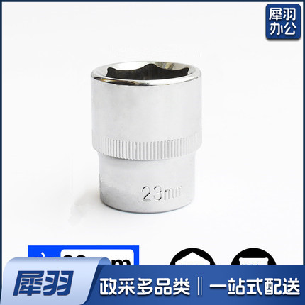 1/2 23mm 12.5mm系列1/2 套筒套筒头手用套筒头