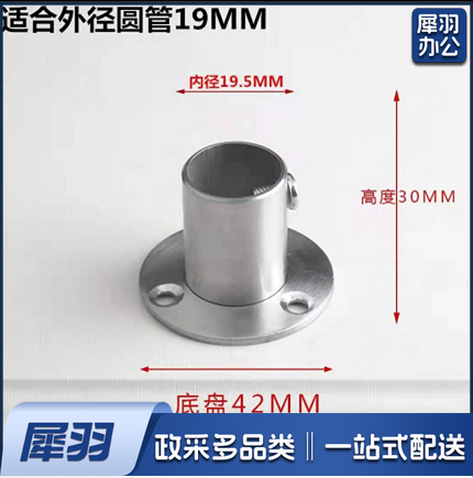 不锈钢定制法兰座 φ19mm（500个起售，图片仅供参考）