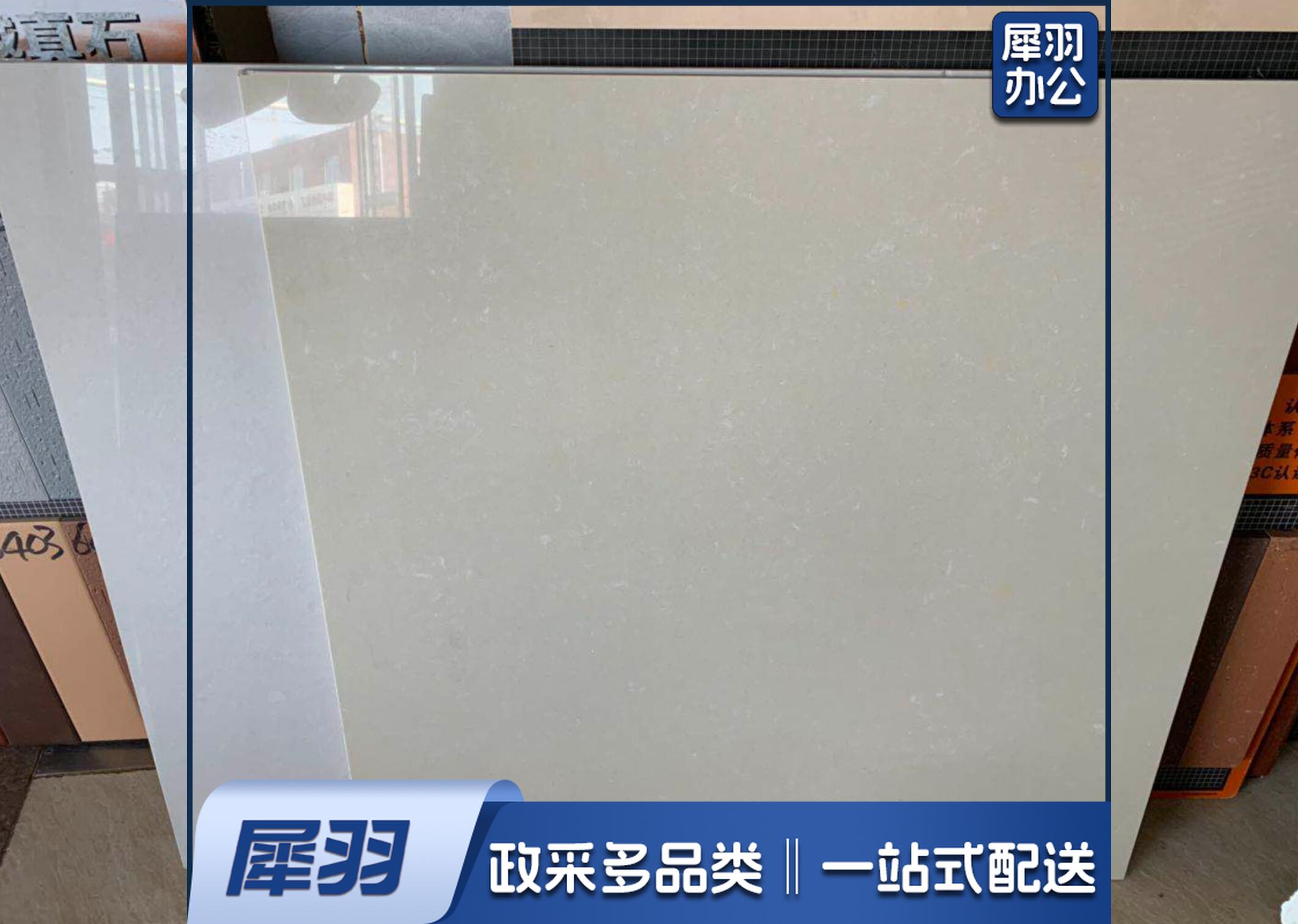 瓷砖、玻化砖/4片一盒 