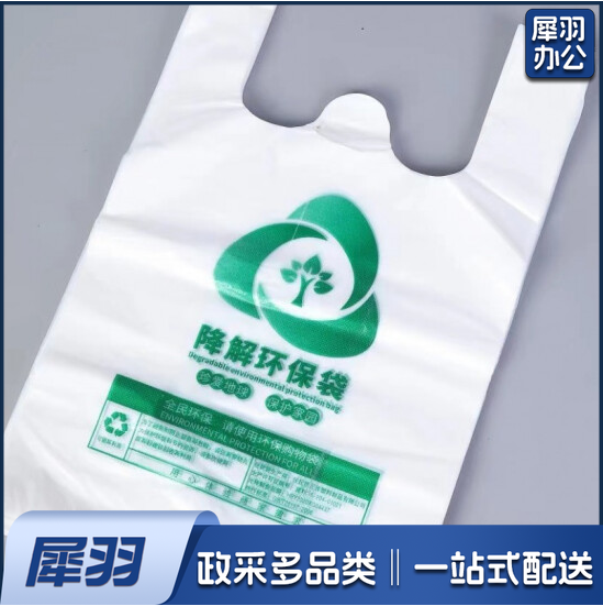 可降解塑料袋 塑料食品袋 40*60cm约200个/包