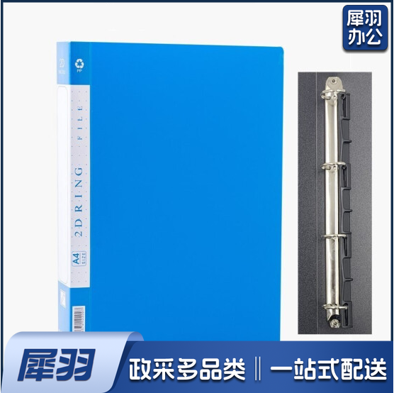 4孔文件夹  A  4快劳夹 文件夹 硬纸板