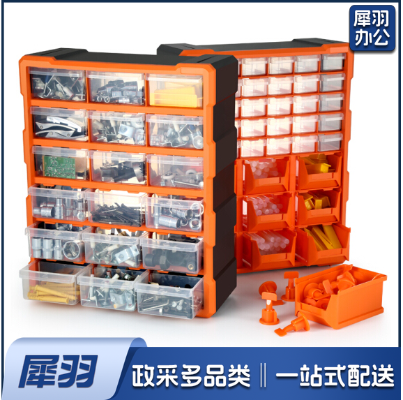 抽屉式零件盒 工具盒  塑料盒长方形盒子  39格