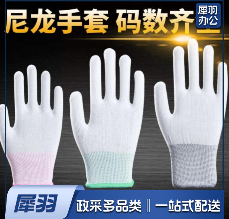 白色尼龙手套 (S号 M号 L号下单备注 )