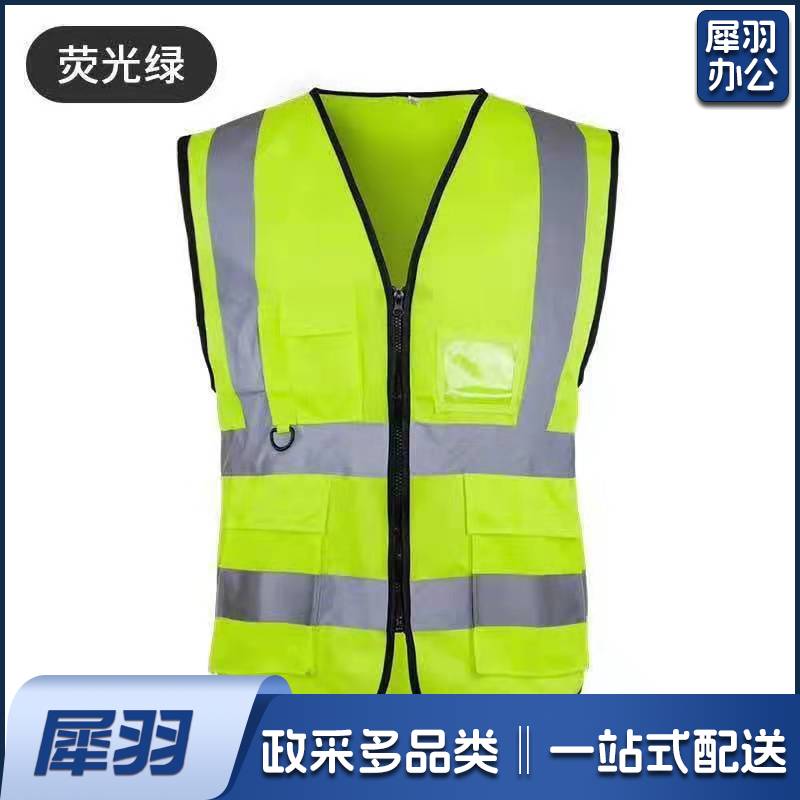 反光背心 环卫路政工地施工反光衣 荧光绿