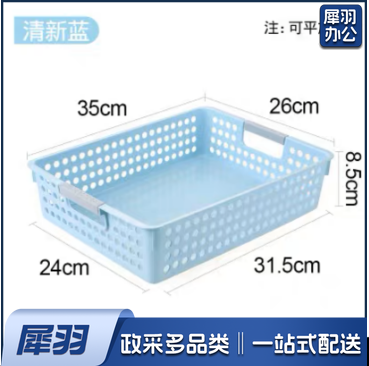 SWB-5215塑料镂空收纳筐 A   4矮款大号