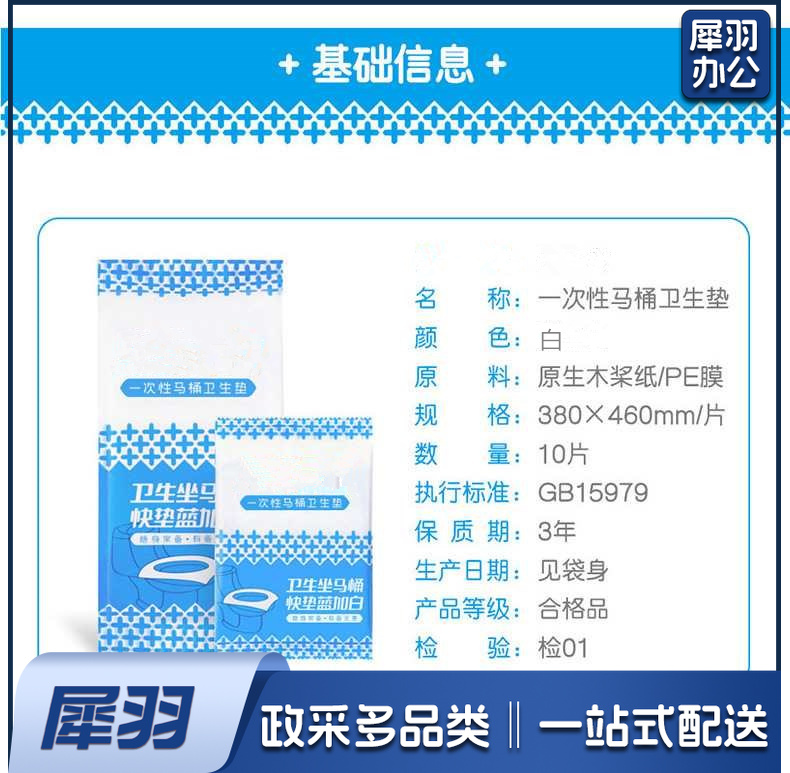 一次性马桶垫十片装