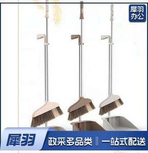 簸箕 尘必洁耐用扫把簸箕组合 颜色随机 HS-032 .10套起售 (偏远区域下单前请电话咨询）