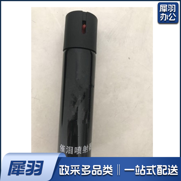 正品保安执勤 喷雾剂