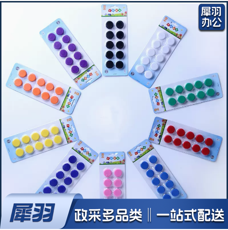 强力磁扣  白板磁铁吸贴  黑板磁铁贴大号3cm   10粒/板  货号：JC