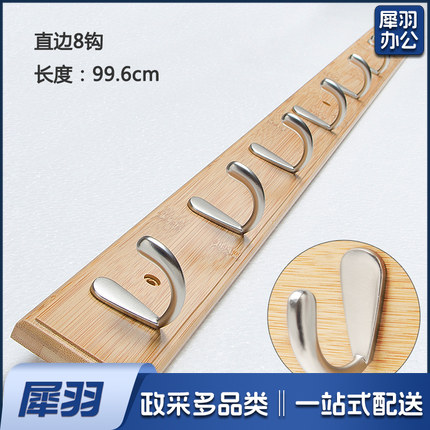 挂衣钩  壁挂墙壁试衣间挂钩   本色8钩