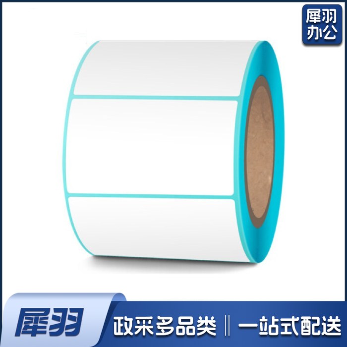 标签纸 50*30mm 1900枚