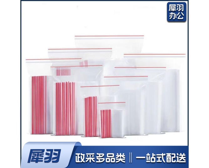 塑料密封袋30*40cm 50个/包 10丝