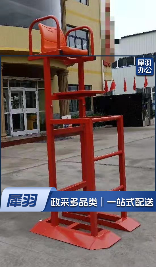 排球裁判椅