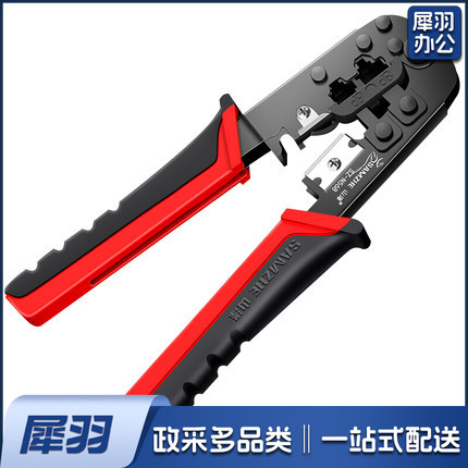 网线钳 网线网络电话线水晶压线钳 6P/8P两用多功能省力剥剪线钳