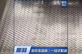 异形定制防滑板 1000*400*100