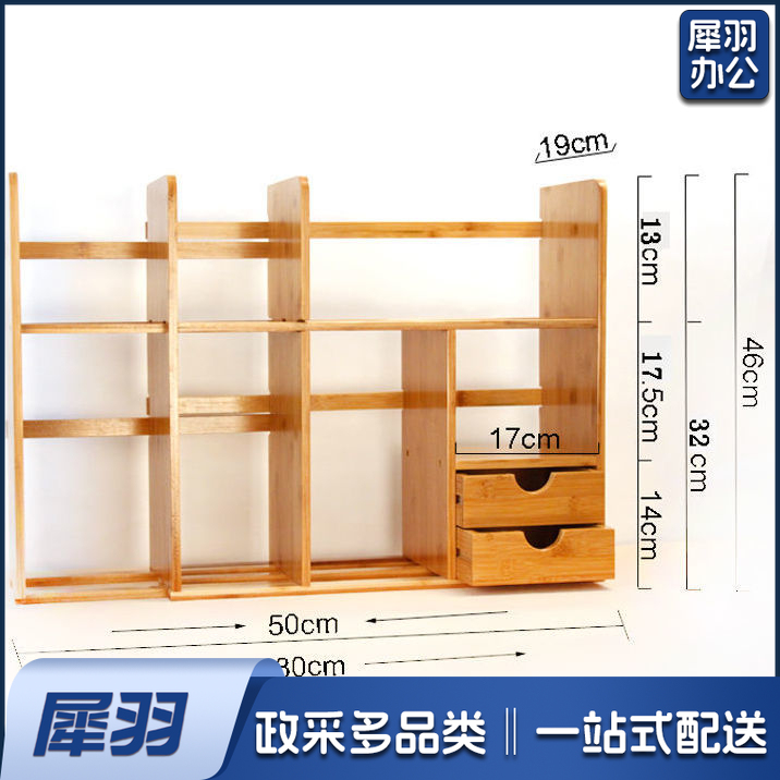 简易书架桌上小书架迷你伸缩小型办公桌面收纳二层收缩51-80长双抽屉