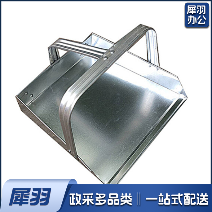 铁簸箕 手拿矮把畚箕 平把垃圾铲