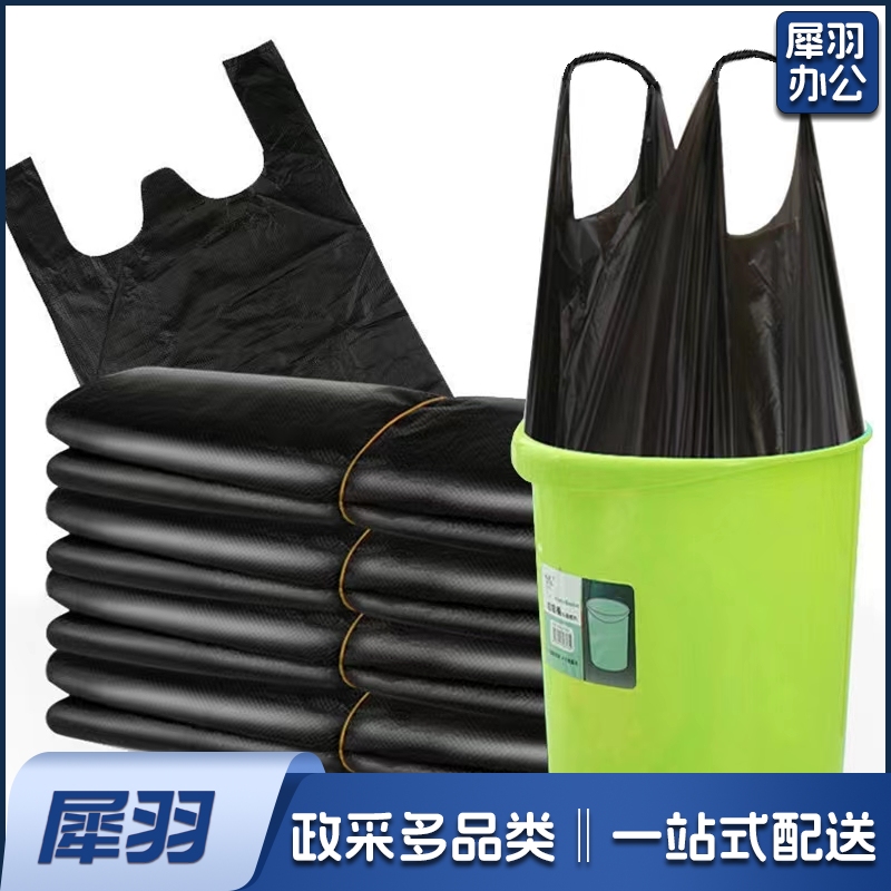 垃圾袋 手提式塑料袋厨房一次性黑色袋背心式(把)