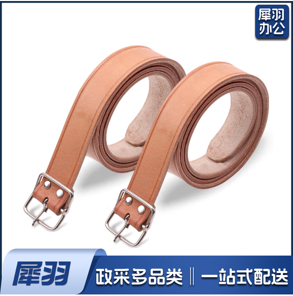 电工皮带 电工腰带