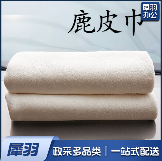 加厚鹿皮巾麂皮巾 吸水大号洗车毛巾擦车巾 鸡皮擦车布洗车用品 加厚真皮 麂皮巾45*70