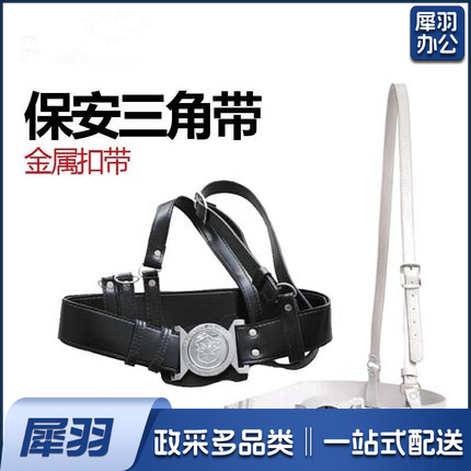 保安腰带 保安皮带 武装带 武装腰带 执勤武装带 斜跨腰带（颜色备注）