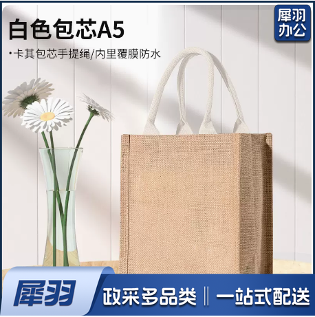 麻布袋手提环保麻布A5文件袋