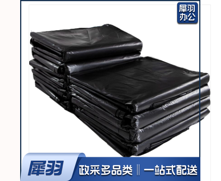 黑色垃圾袋 1米*1.1米 (50个/包)