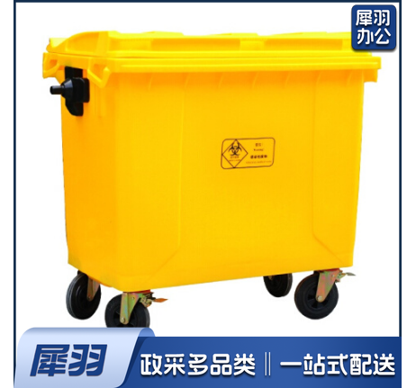 诊所废弃物转运垃圾收纳转运箱660L