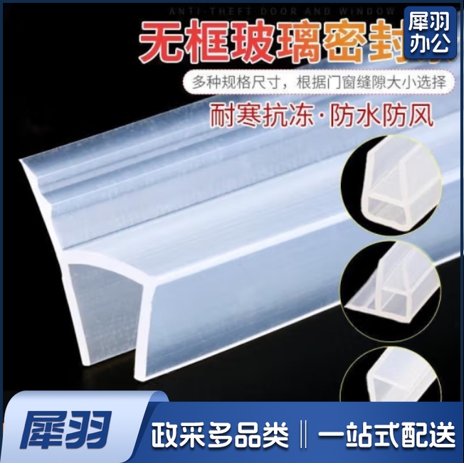 玻璃门密封条门窗防风条隔音防水条 H型45mm*2米