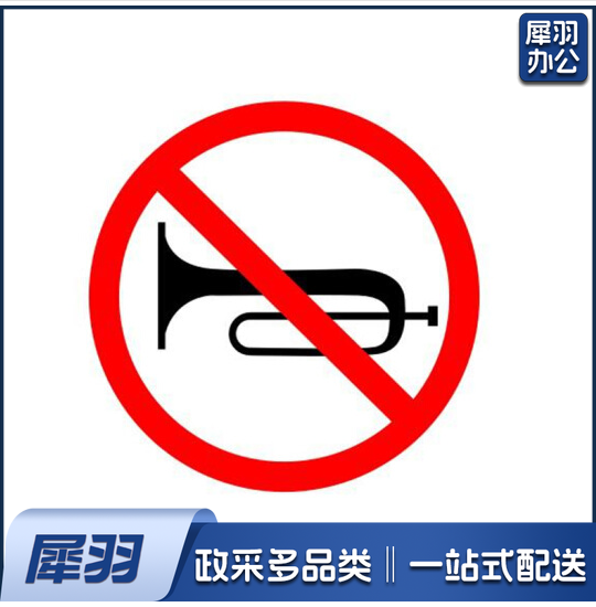 交通标志牌道路标示牌定做反光道路安全指示牌警示牌小区物业工厂告示牌