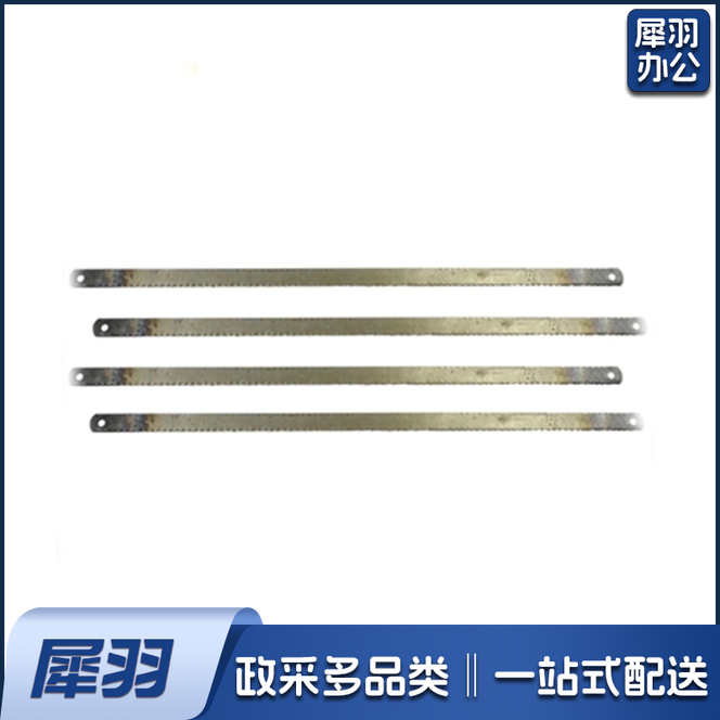 手锯条   24齿  50根/盒