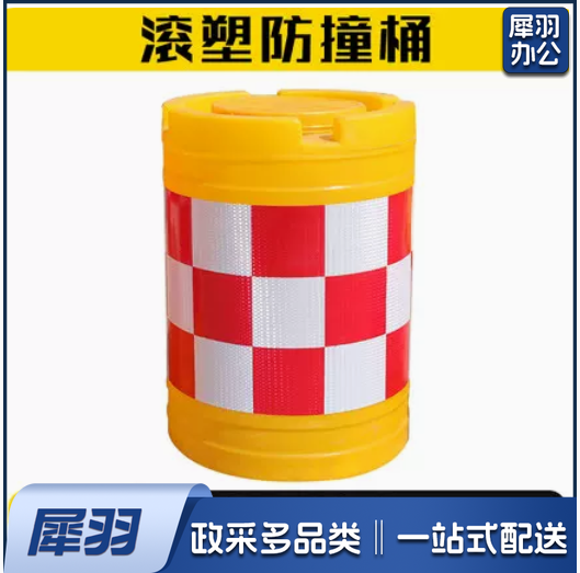 滚塑水马防撞桶600*800