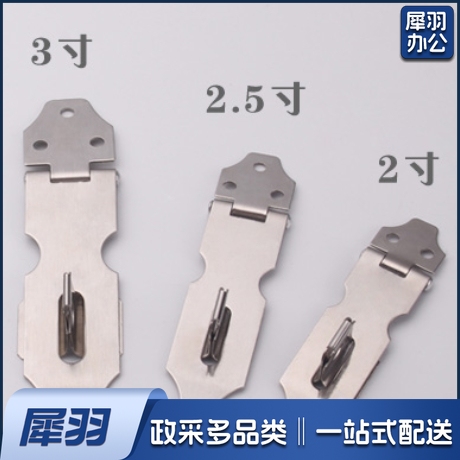 不锈钢扣吊4号65*0.7   20付每盒