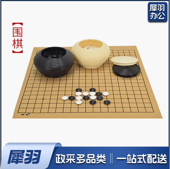 围棋套装儿童学生成人初学五子棋子黑白棋子棋盘益智棋类