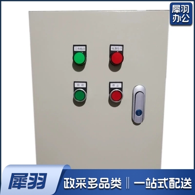排风指示柜 水泵风机控制箱按钮启停电箱启动箱电机马达控制柜时控开关箱 400*300