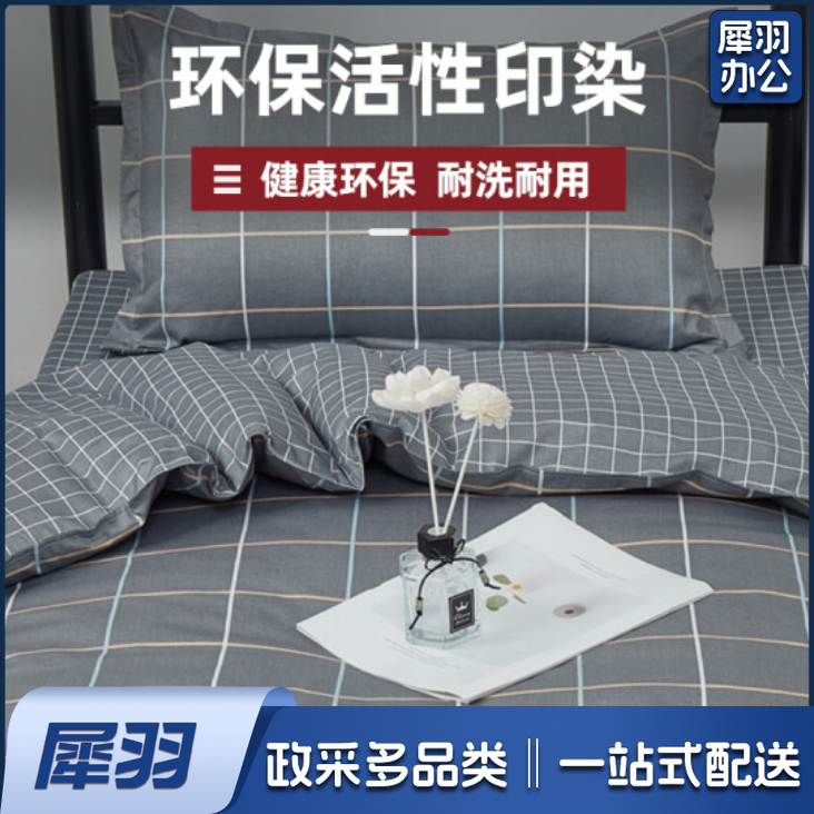宿舍单人床上用品套件；床单/被罩/枕套三件套 1.2米床