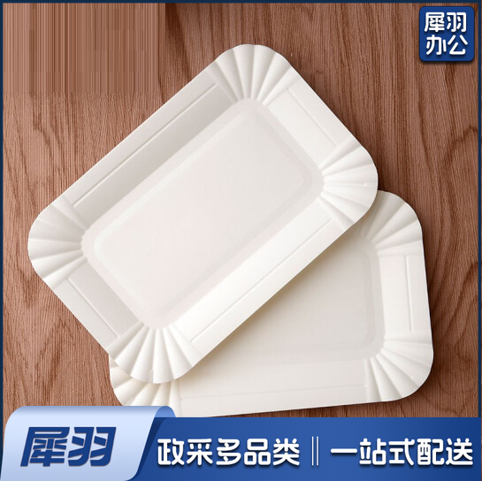 一次性蛋糕纸盘 长方形托盘甜品盘  50个起订 货号：LJ