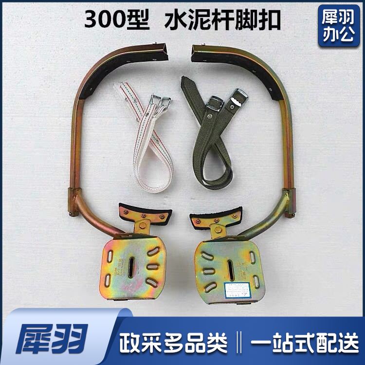 电工水泥电线杆电工脚扣 脚扣爬杆器  适合8-10米电杆