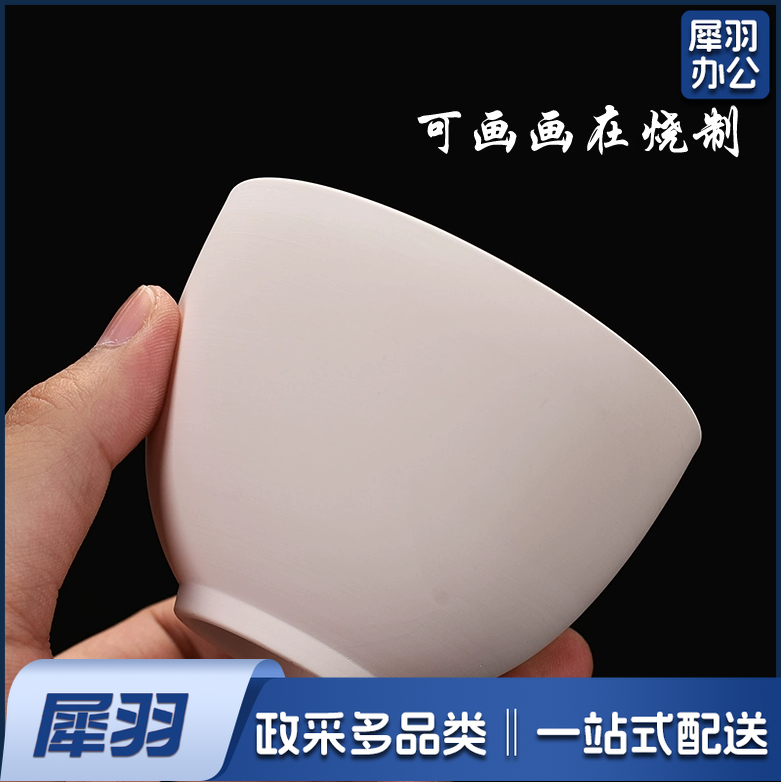 素坯 茶杯 陶泥 陶艺素坯杯子10个/包  货号：JC
