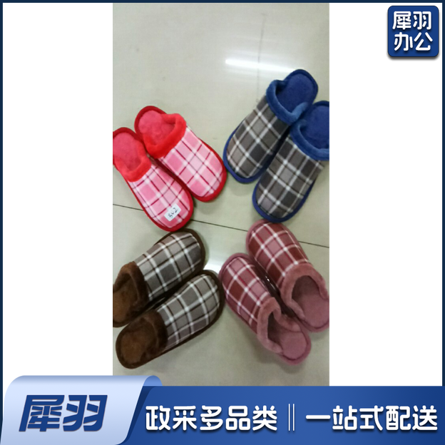 棉拖鞋女冬季家居室内保暖防滑居家家用毛毛绒（号码备注，颜色随机）