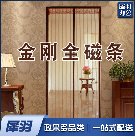 厨房防蝇门帘子  0.9m*2m磁条自粘 防蝇沙门网   颜色随机