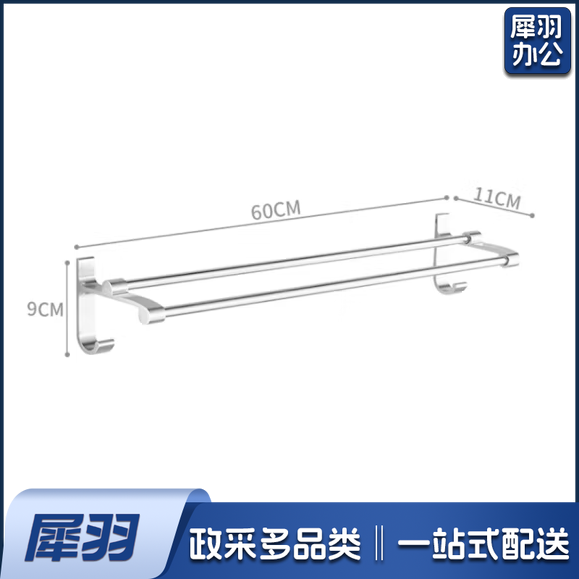 毛巾架 免打孔双杆卫生间浴室挂架浴巾架子 银色60cm  货号：JC
